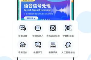 深蓝学院官方版