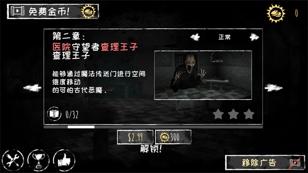 恐怖之眼联机最新版