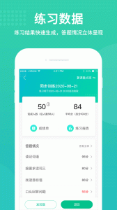 翼课教师app