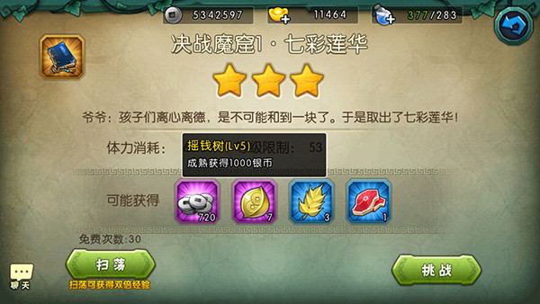 葫芦娃手游官方版