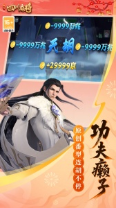 指尖四川麻将主播版