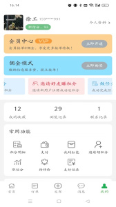 棒棒锤app