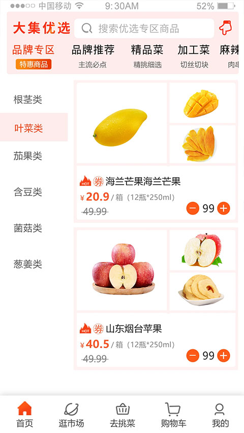 优大集app