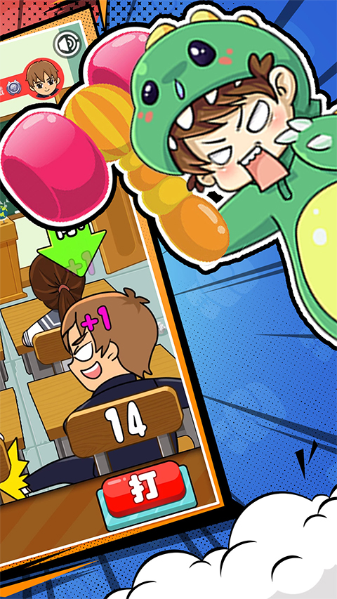 同桌大作战双人官方版