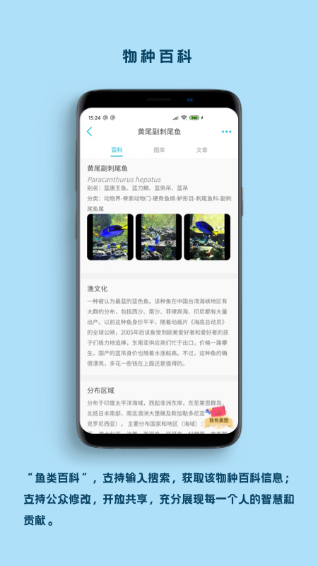 看鱼app
