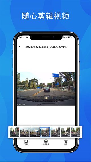 fitcam行车记录仪app