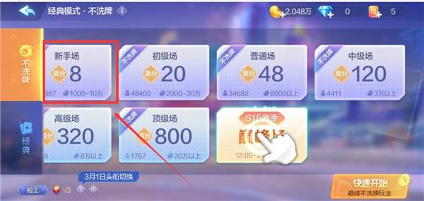 腾讯欢乐斗地主官方版