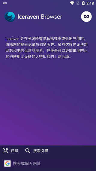 iceraven浏览器app
