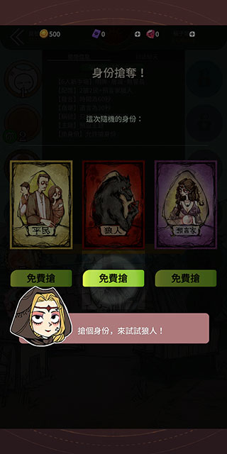狼人杀vivo版