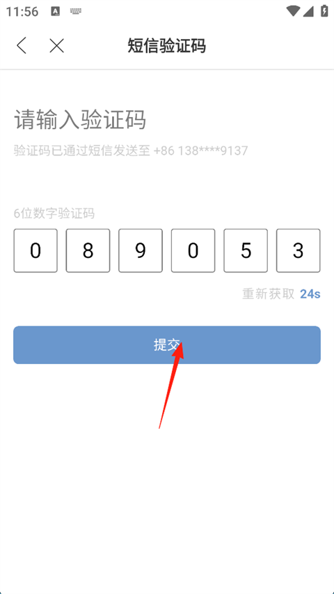 锦江荟app