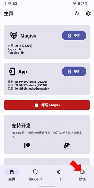 德尔塔面具app