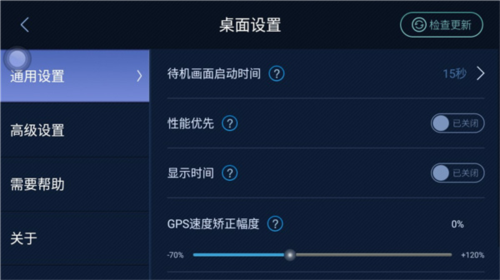 XUI车载桌面app