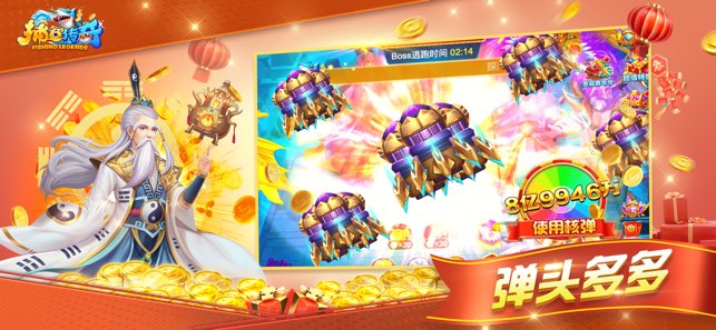 捕鱼传奇官方版