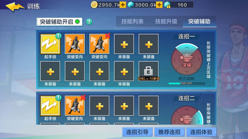 热血街篮360版