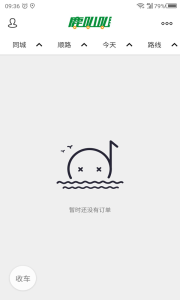 鹿叭叭司机端平台