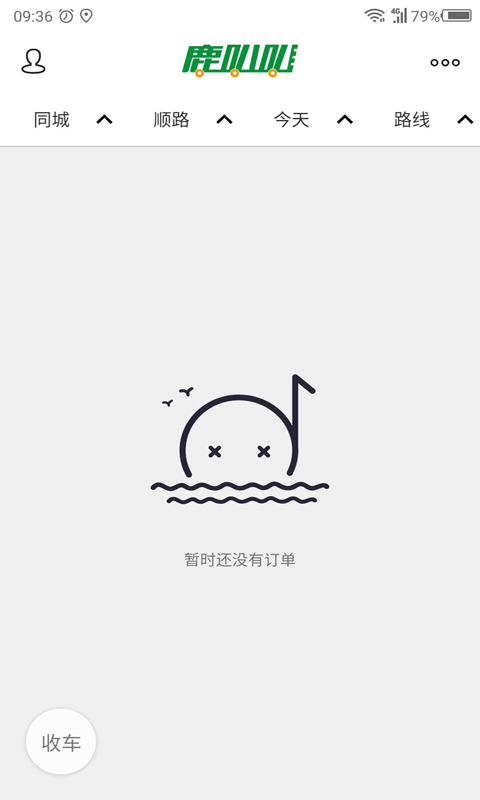 鹿叭叭司机端平台