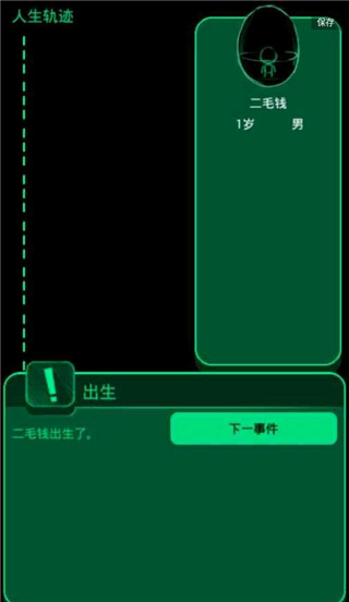 逗比人生官方版