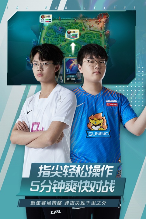 英雄联盟电竞经理国际服