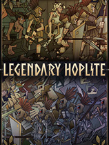 传说的重装步兵