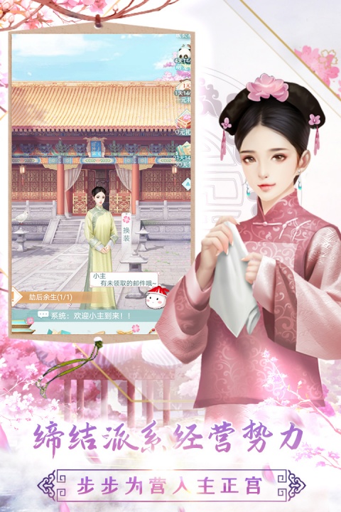 胭脂妃手游2026官方版