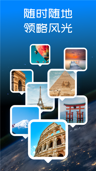 卫星3D街景地图app