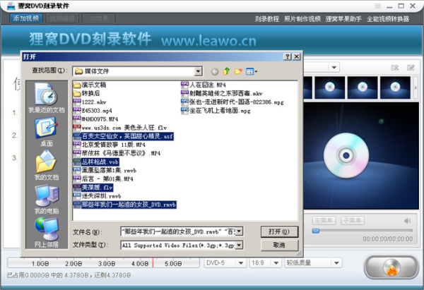 狸窝dvd刻录软件