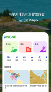 百高app