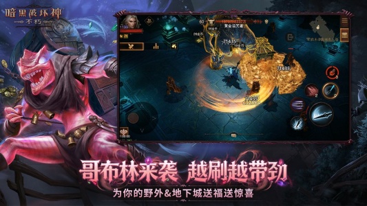 暗黑破坏神不朽哔哩哔哩服