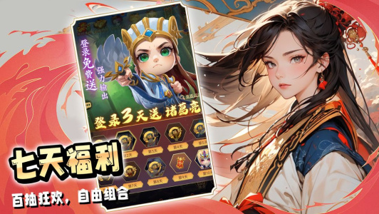 驰骋三国小米渠道服