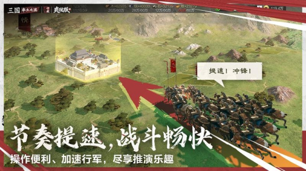 率土之滨vivo版