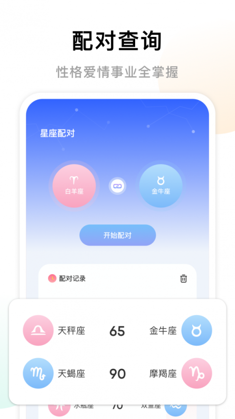 准星助手官方最新版