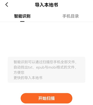 常读免费小说app