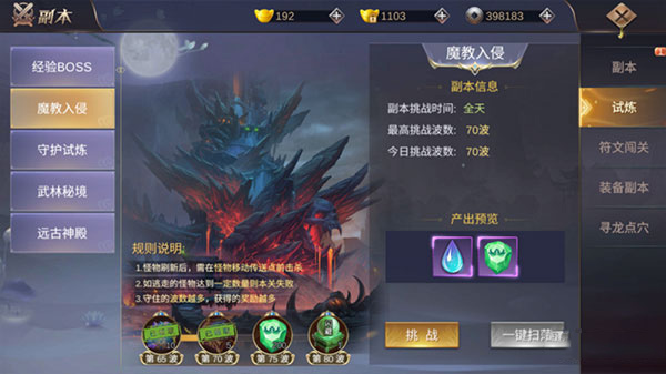 侠隐风云华为版