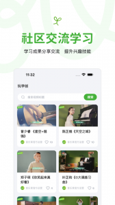 音乐窝app