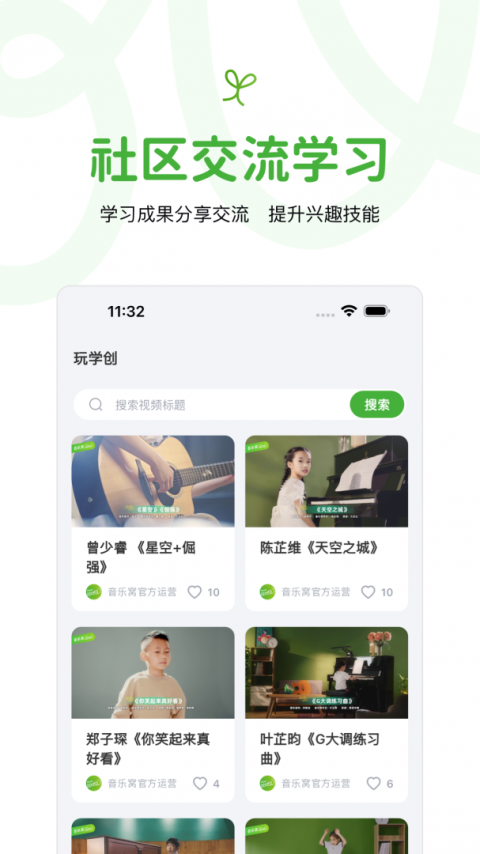 音乐窝app