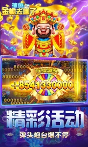 捕鱼金蟾去哪了红包版