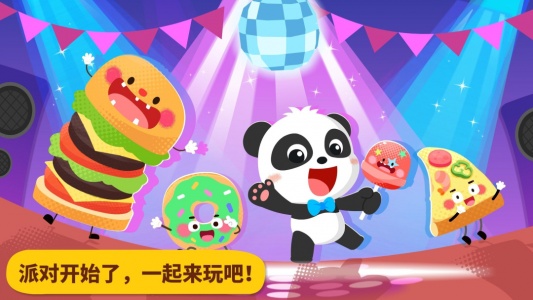 宝宝美食派对手游