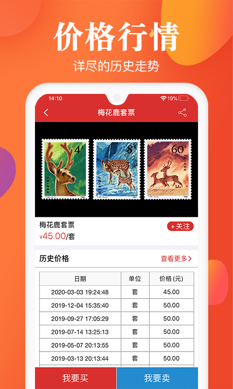 邮宝app