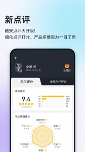 酷安论坛app