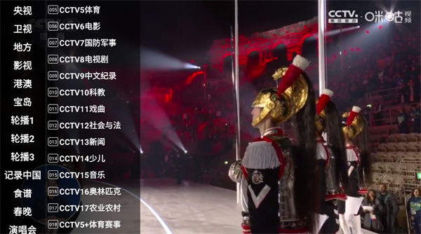 星火电视海外版app