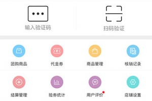 幸福商家app