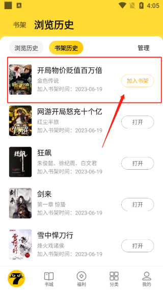 七猫免费小说官方正版