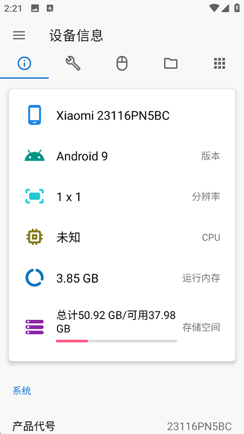 甲壳虫ADB助手高级版