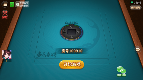 多乐麻将官方版