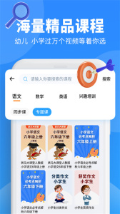 小新课堂app