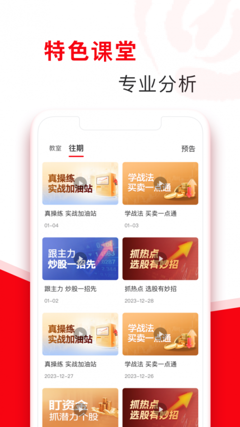 指南针股票官方版