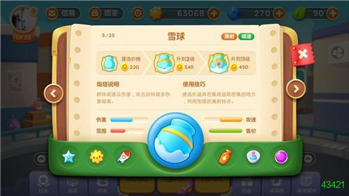 保卫萝卜3内购解锁版