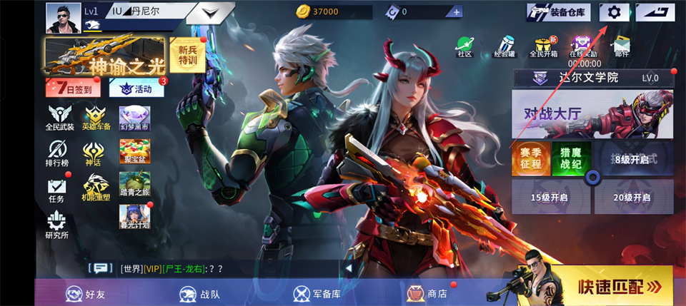 火线精英破解版