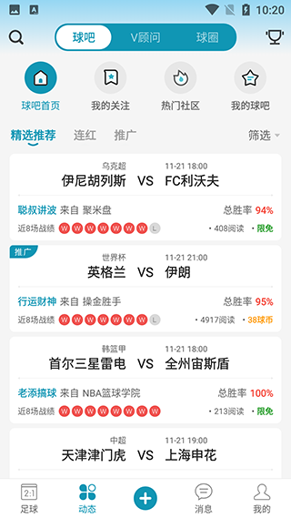 微球app