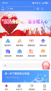 天津住房公积金管理中心app